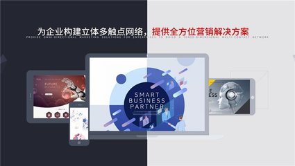 網(wǎng)絡營銷代運營 企業(yè)如何選擇專業(yè)托管推廣服務