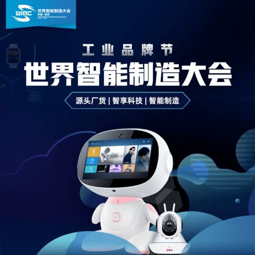 2020世界智能制造大會(huì) 云端盛會(huì)，智造升級(jí)，工業(yè)品牌節(jié)與軟件開發(fā)共舞
