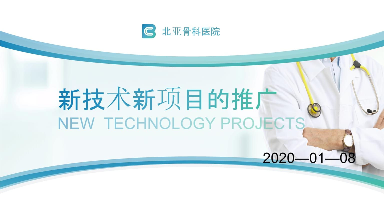 創(chuàng)新引領未來 軟件開發(fā)新項目與技術的推廣之道