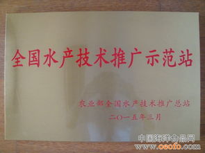 江蘇常熟市水產(chǎn)技術推廣站榮膺“全國水產(chǎn)技術推廣示范站”稱號